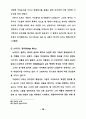 옵티컬 패턴의 시지각적 특성을 응용한 의상디자인 연구 - 슬래쉬(SLAS 31페이지