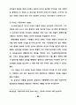 옵티컬 패턴의 시지각적 특성을 응용한 의상디자인 연구 - 슬래쉬(SLAS 32페이지