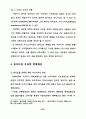 옵티컬 패턴의 시지각적 특성을 응용한 의상디자인 연구 - 슬래쉬(SLAS 33페이지