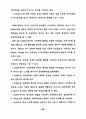 옵티컬 패턴의 시지각적 특성을 응용한 의상디자인 연구 - 슬래쉬(SLAS 37페이지