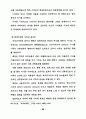 옵티컬 패턴의 시지각적 특성을 응용한 의상디자인 연구 - 슬래쉬(SLAS 38페이지