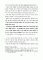 옵티컬 패턴의 시지각적 특성을 응용한 의상디자인 연구 - 슬래쉬(SLAS 39페이지