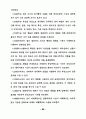 옵티컬 패턴의 시지각적 특성을 응용한 의상디자인 연구 - 슬래쉬(SLAS 40페이지