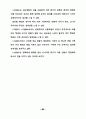옵티컬 패턴의 시지각적 특성을 응용한 의상디자인 연구 - 슬래쉬(SLAS 41페이지