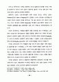 옵티컬 패턴의 시지각적 특성을 응용한 의상디자인 연구 - 슬래쉬(SLAS 61페이지