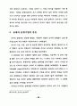옵티컬 패턴의 시지각적 특성을 응용한 의상디자인 연구 - 슬래쉬(SLAS 64페이지