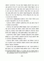 옵티컬 패턴의 시지각적 특성을 응용한 의상디자인 연구 - 슬래쉬(SLAS 65페이지