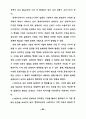 옵티컬 패턴의 시지각적 특성을 응용한 의상디자인 연구 - 슬래쉬(SLAS 66페이지