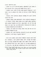 옵티컬 패턴의 시지각적 특성을 응용한 의상디자인 연구 - 슬래쉬(SLAS 67페이지