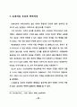 옵티컬 패턴의 시지각적 특성을 응용한 의상디자인 연구 - 슬래쉬(SLAS 69페이지