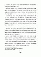옵티컬 패턴의 시지각적 특성을 응용한 의상디자인 연구 - 슬래쉬(SLAS 70페이지