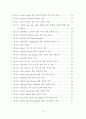 20세기 패션에 나타난 오리엔탈 스타일에 관한 연구 10페이지