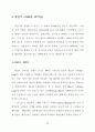 20세기 패션에 나타난 오리엔탈 스타일에 관한 연구 54페이지