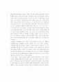 N세대의 패션가치관이 인터넷쇼핑몰 구매결정 중요도와 패션디자인 선호도에 13페이지
