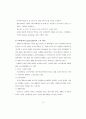 N세대의 패션가치관이 인터넷쇼핑몰 구매결정 중요도와 패션디자인 선호도에 23페이지