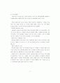 N세대의 패션가치관이 인터넷쇼핑몰 구매결정 중요도와 패션디자인 선호도에 24페이지