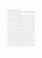 N세대의 패션가치관이 인터넷쇼핑몰 구매결정 중요도와 패션디자인 선호도에 26페이지