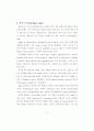 N세대의 패션가치관이 인터넷쇼핑몰 구매결정 중요도와 패션디자인 선호도에 28페이지