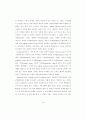 N세대의 패션가치관이 인터넷쇼핑몰 구매결정 중요도와 패션디자인 선호도에 29페이지