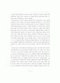 N세대의 패션가치관이 인터넷쇼핑몰 구매결정 중요도와 패션디자인 선호도에 30페이지