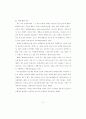 N세대의 패션가치관이 인터넷쇼핑몰 구매결정 중요도와 패션디자인 선호도에 42페이지