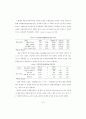 N세대의 패션가치관이 인터넷쇼핑몰 구매결정 중요도와 패션디자인 선호도에 55페이지