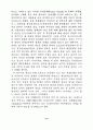 퓨전디자인의 속성에 관한 연구 - 실내 디자인에 나타나는 퓨전현상의 변천 6페이지