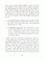 퓨전디자인의 속성에 관한 연구 - 실내 디자인에 나타나는 퓨전현상의 변천 9페이지