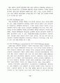 퓨전디자인의 속성에 관한 연구 - 실내 디자인에 나타나는 퓨전현상의 변천 16페이지
