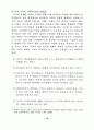 퓨전디자인의 속성에 관한 연구 - 실내 디자인에 나타나는 퓨전현상의 변천 18페이지