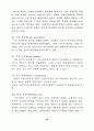 퓨전디자인의 속성에 관한 연구 - 실내 디자인에 나타나는 퓨전현상의 변천 19페이지