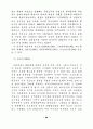 퓨전디자인의 속성에 관한 연구 - 실내 디자인에 나타나는 퓨전현상의 변천 30페이지