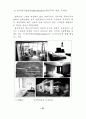 퓨전디자인의 속성에 관한 연구 - 실내 디자인에 나타나는 퓨전현상의 변천 41페이지