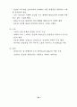 퓨전디자인의 속성에 관한 연구 - 실내 디자인에 나타나는 퓨전현상의 변천 55페이지