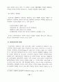 퓨전디자인의 속성에 관한 연구 - 실내 디자인에 나타나는 퓨전현상의 변천 65페이지