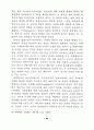 퓨전디자인의 속성에 관한 연구 - 실내 디자인에 나타나는 퓨전현상의 변천 66페이지