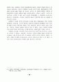 퓨전디자인의 속성에 관한 연구 - 실내 디자인에 나타나는 퓨전현상의 변천 67페이지