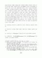 퓨전디자인의 속성에 관한 연구 - 실내 디자인에 나타나는 퓨전현상의 변천 69페이지