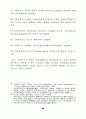 퓨전디자인의 속성에 관한 연구 - 실내 디자인에 나타나는 퓨전현상의 변천 70페이지