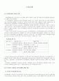 모바일결제(핸드폰결제)와 경영 1페이지