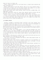 모바일결제(핸드폰결제)와 경영 5페이지