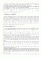 모바일결제(핸드폰결제)와 경영 8페이지