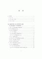  조명디자인 및 프러덕션의 실제 - 디자이너의 노트북 6페이지