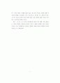  조명디자인 및 프러덕션의 실제 - 디자이너의 노트북 14페이지