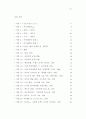 일본 현대 실내공간에서 전통 표현경향에 관한 연구 8페이지