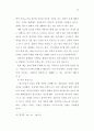 일본 현대 실내공간에서 전통 표현경향에 관한 연구 25페이지
