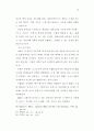 일본 현대 실내공간에서 전통 표현경향에 관한 연구 28페이지