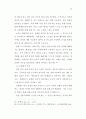일본 현대 실내공간에서 전통 표현경향에 관한 연구 32페이지