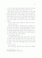 일본 현대 실내공간에서 전통 표현경향에 관한 연구 47페이지