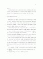 일본 현대 실내공간에서 전통 표현경향에 관한 연구 49페이지